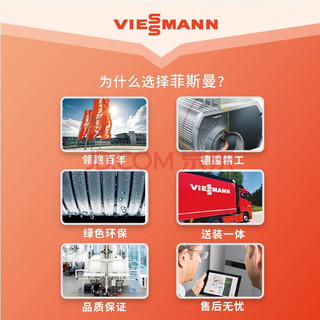 菲斯曼（VIESSMANN）壁挂炉B1JG25kW采暖冷凝壁挂炉燃气地暖热水器采暖气片LL1GBQ24-B1JG