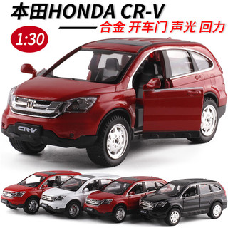 微凡嘉（weifanjia）132本田Honda CRV合金汽车模型越野车回力声光铁车玩具SUV 白色 无彩盒气泡膜保护