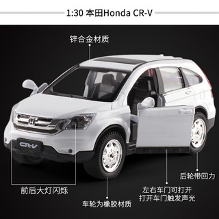 微凡嘉（weifanjia）132本田Honda CRV合金汽车模型越野车回力声光铁车玩具SUV 白色 无彩盒气泡膜保护