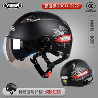 YEMA 野马 电动摩托车头盔3C认证安全帽