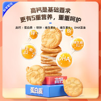 BEAZERO 未零 DHA高钙饼干单袋装 儿童零食造型饼干添加 原味