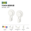 IKEA 宜家 TISKEN提斯科恩浴室牙刷架肥皂架挂钩带吸盘免打孔简约