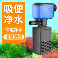 TI N TI 鱼缸过滤器三合一养鱼循环系统内置小型净水增氧潜水吸便过滤 4W单层