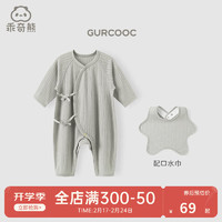 乖奇熊莫代尔新生婴儿衣服春夏季凉感薄款空调服宝宝连体衣哈衣和尚爬服 墨玉绿 66cm