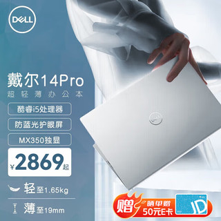 DELL 戴尔 灵越13 Pro 5310 十一代酷睿版 13.3英寸 轻薄本 银色 (酷睿i3-1125G4、核芯显卡、8GB、256GB SSD、1080P、IPS、60Hz)