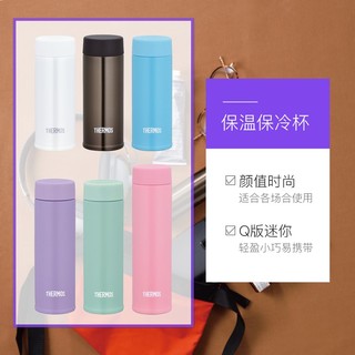 THERMOS 膳魔师 迷你保温杯 120ml-180ml