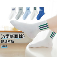 六指鼠儿童袜子无骨男童宝宝春秋款纯棉袜中大童中筒运动潮袜春季薄 920B运动薄棉(数字游戏)5双 1-3周岁(鞋24-27码标3-5岁)
