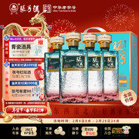 ZHANGGONG 张弓 山河锦绣 浓香型白酒 52度 500ml*4瓶 礼盒装年货送礼