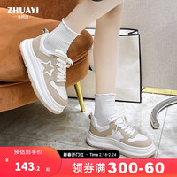 朱阿姨女童鞋子星星拼色板鞋大童运动鞋2024春季新款休闲鞋儿童低帮童鞋 米