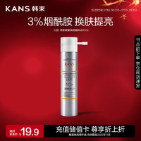 KANS 韩束 赋氧焕亮精华液70ml