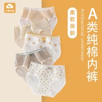 优优1点（Yoyo one）中大童内裤女童三角短裤儿童底裤大童a类透气底裤宝宝不夹屁股 11123黄蓝条纹【5条装】 150cm/M（60-75斤）