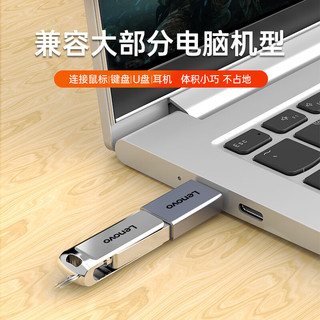 Lenovo 联想 Type-C转接头 USB转Type C 手机Ipad Pro平板C口转接器U盘车载转换器 适用苹果MacBook笔记本