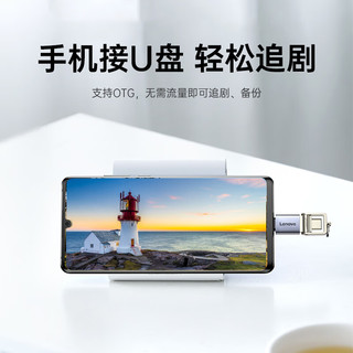 Lenovo 联想 Type-C转接头 USB转Type C 手机Ipad Pro平板C口转接器U盘车载转换器 适用苹果MacBook笔记本