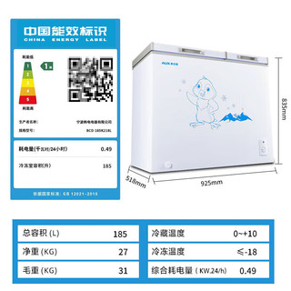 奥克斯（AUX）185L冷柜【一级能效】大容量升数小型冰柜商用双温立卧式急速冷冻冷藏柜节能省电轻音