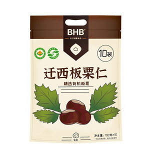 BHB 京东板栗 有机板栗仁迁西栗子坚果休闲零食甘栗仁1000g/袋