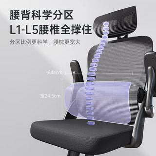 西昊M102人体工学椅电脑椅 办公椅可躺电竞椅家用学习椅 椅子久坐舒服 M102黑色+双背+翻转扶手