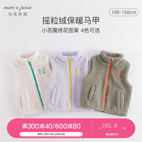 MARC&JANIE马克珍妮儿童冬装男女童羊羔毛复合摇粒绒马甲婴儿衣服221257-1 静谧蓝 110cm