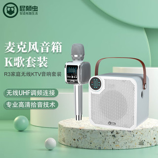 屁颠虫 Hifier）中国好声音同款手机麦克风话筒双喇叭音响一体自带声卡无线蓝牙电视全能K歌宝G30