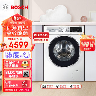 BOSCH 博世 4系列 XQG90-WHA234X00W 滚筒洗衣机 8kg 白色