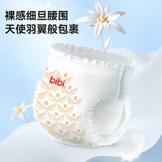 bibi雪绒天使拉拉裤超薄干爽透气尿不湿新生婴儿宝宝尿裤秋冬夜用不闷 拉拉裤XXXL码18片*3包