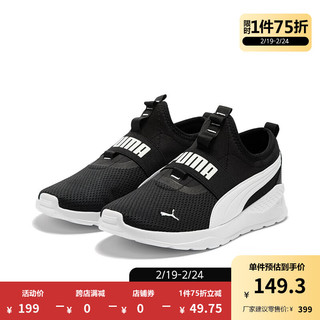 PUMA 彪马 男女轻便一脚蹬入门跑步鞋 ANZARUN LITE SLIPON