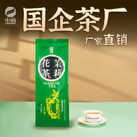 chismine 中莉 名茶 碧螺 福建省福州茶厂茉莉花茶新茶造型茶茶叶袋装250g散装