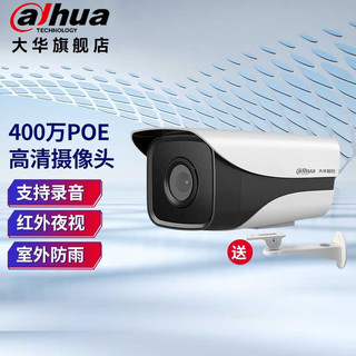 大华监控摄像头400万红外高清poe自带录音室外枪机监控器DH-IPC-HFW1430M-A-I1 6mm