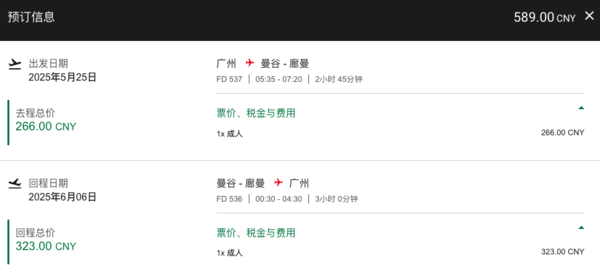 亚航0元大促!含税253元+飞东南亚!<strong>低至0元。<strong>往返含税低至669元+</strong>,实测来了