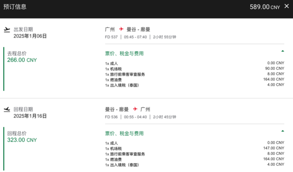 亚航0元大促!需要托运行李额度的话,实测来了