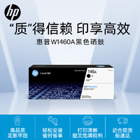 HP 惠普 W1460A 黑色硒鼓 适用hp LaserJet Pro 3004/3104系列打印机