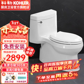 KOHLER 科勒 星玛龙系列 6076T 连体式抽水马桶 400mm坑距