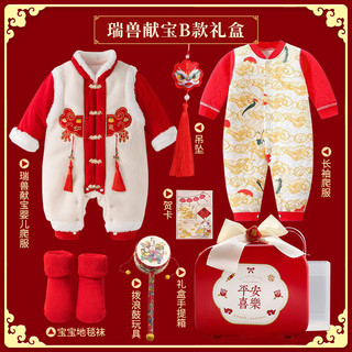 兰咖小熊（Lan Ka xiao xiong）新生的儿盒婴儿满月礼母婴用品大全衣服套装高档冬 瑞兽献宝B款礼盒 66cm(0-6个月宝宝)