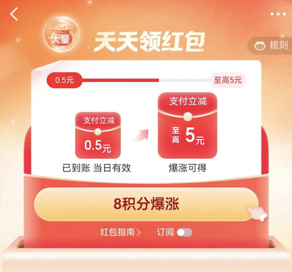 京东金融天天领红包至高领5元支付立减红包