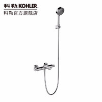 KOHLER 科勒 25109T 挂墙式恒温花洒