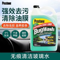 Prestone 百适通 AS257-2CN01 液体玻璃水