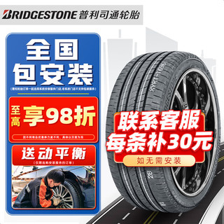 普利司通 轮胎/Bridgestone 235/45R18 94W原配凯美瑞适配帕萨特锐志思铂睿 全新汽车轮胎 18寸