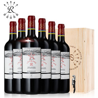 拉菲古堡 拉菲罗斯柴尔德法国原瓶进口传奇海星AOC红酒干红葡萄酒整箱6支