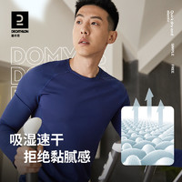 DECATHLON 迪卡侬 运动t恤长袖男秋衣透气保暖宽松休闲上衣房速干衣TAXT 深海蓝 XL