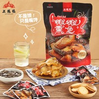 三凤桥 休闲零食熏鱼特色小吃特产中华油炸鱼无锡特产独立小包装