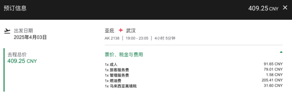 亚航0元大促!南亚含税253元+飞东南亚!亚航元实测来了