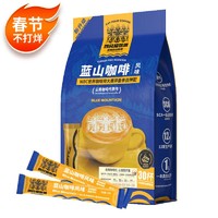 肆只猫 蓝山咖啡30条风味 特浓速溶三合一咖啡粉 冲调饮品 蓝山咖啡 2袋推荐装+杯