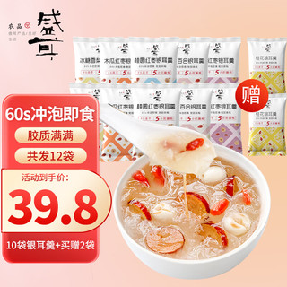 盛耳 冻干银耳羹180g（12小包）冲泡即食早餐枸杞红枣羹汤送母亲节礼物