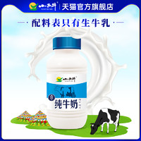 XIAOXINIU 小西牛 纯牛奶 243ml*3瓶