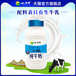 XIAOXINIU 小西牛 青海小西牛纯牛奶3瓶装营养健康儿童早餐  随机发货