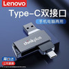 ThinkPad 思考本 联想thinkplus手机U盘typec双接口可插手机内存扩容双接口（USB3.1+Type-C）32G