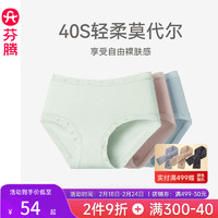 芬腾莫代尔内裤女柔软纯棉裆本命年无痕提臀红色礼盒装大码三角裤头 U98460381组合一 L/165(105-125斤)