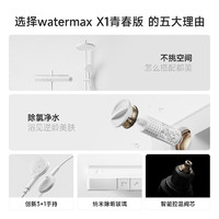watermax X1青春版浴室恒温花洒家用沐浴淋浴枪灰奶白色花洒套装