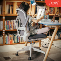 BAJIUJIAN 八九间 电脑椅家用护腰办公座椅学习写字书桌椅子人体工学舒适