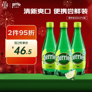 perrier 巴黎水 充气天然矿泉水 青柠味 500ml*6瓶