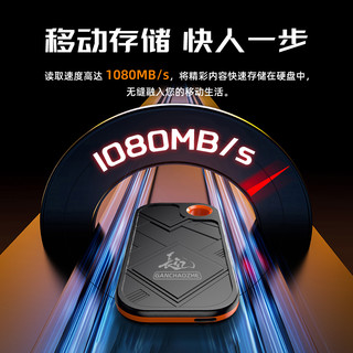 赶超者长江存储高速移动固态硬盘1TB便携三防加密手机电脑SSD